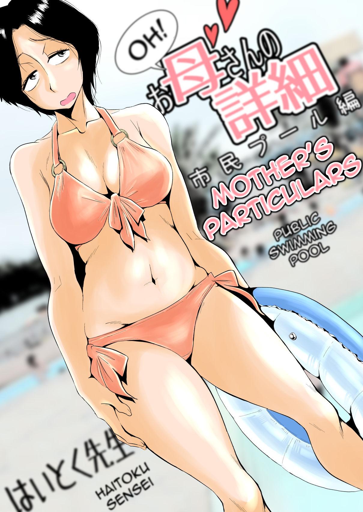 [Haitoku Sensei] Ano! Okaa-san no Shousai ~Shimin Pool Hen~|Oh! Mother's Particulars ~Public Swimming Pool~[English][Amoskandy] 0