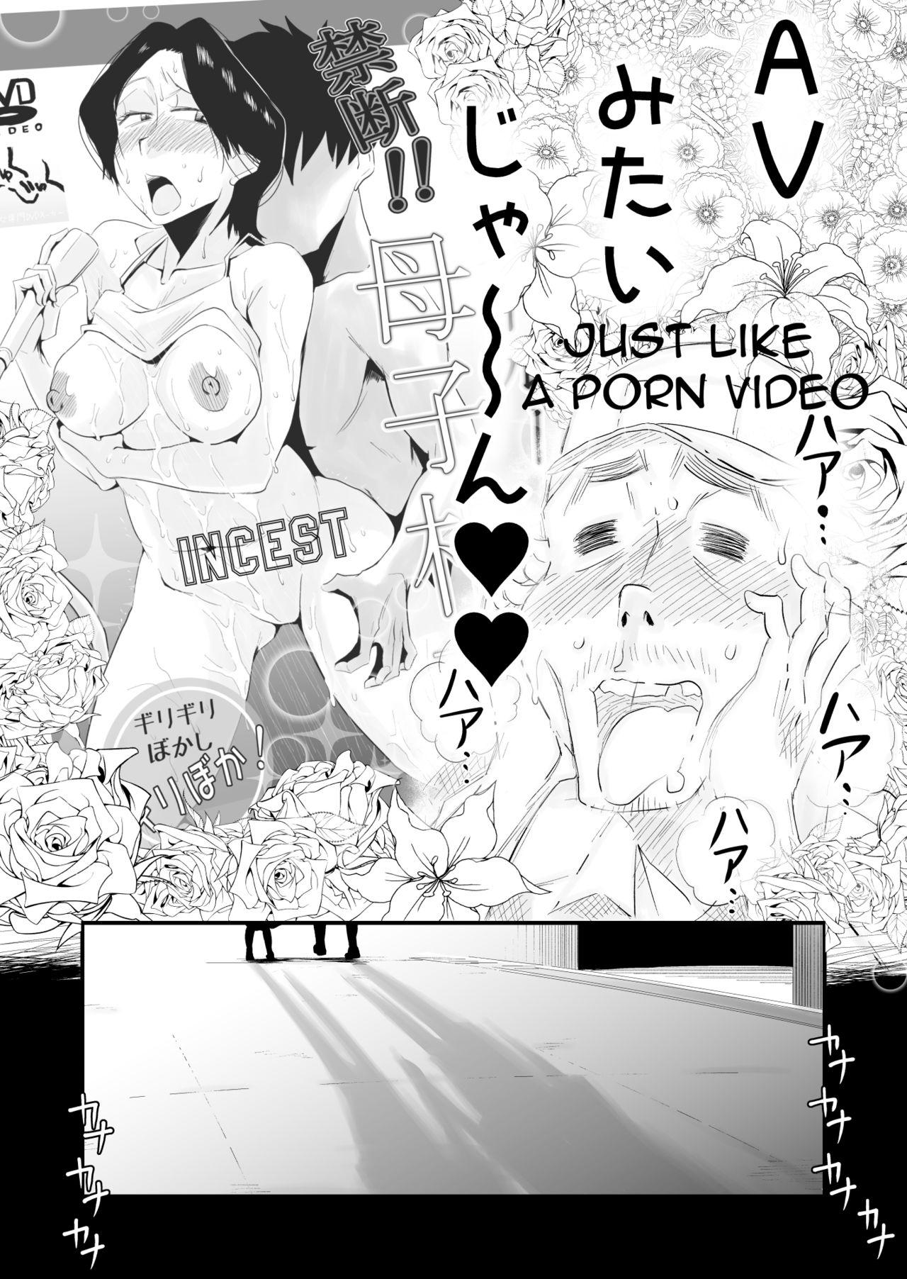 [Haitoku Sensei] Ano! Okaa-san no Shousai ~Shimin Pool Hen~|Oh! Mother's Particulars ~Public Swimming Pool~[English][Amoskandy] 50