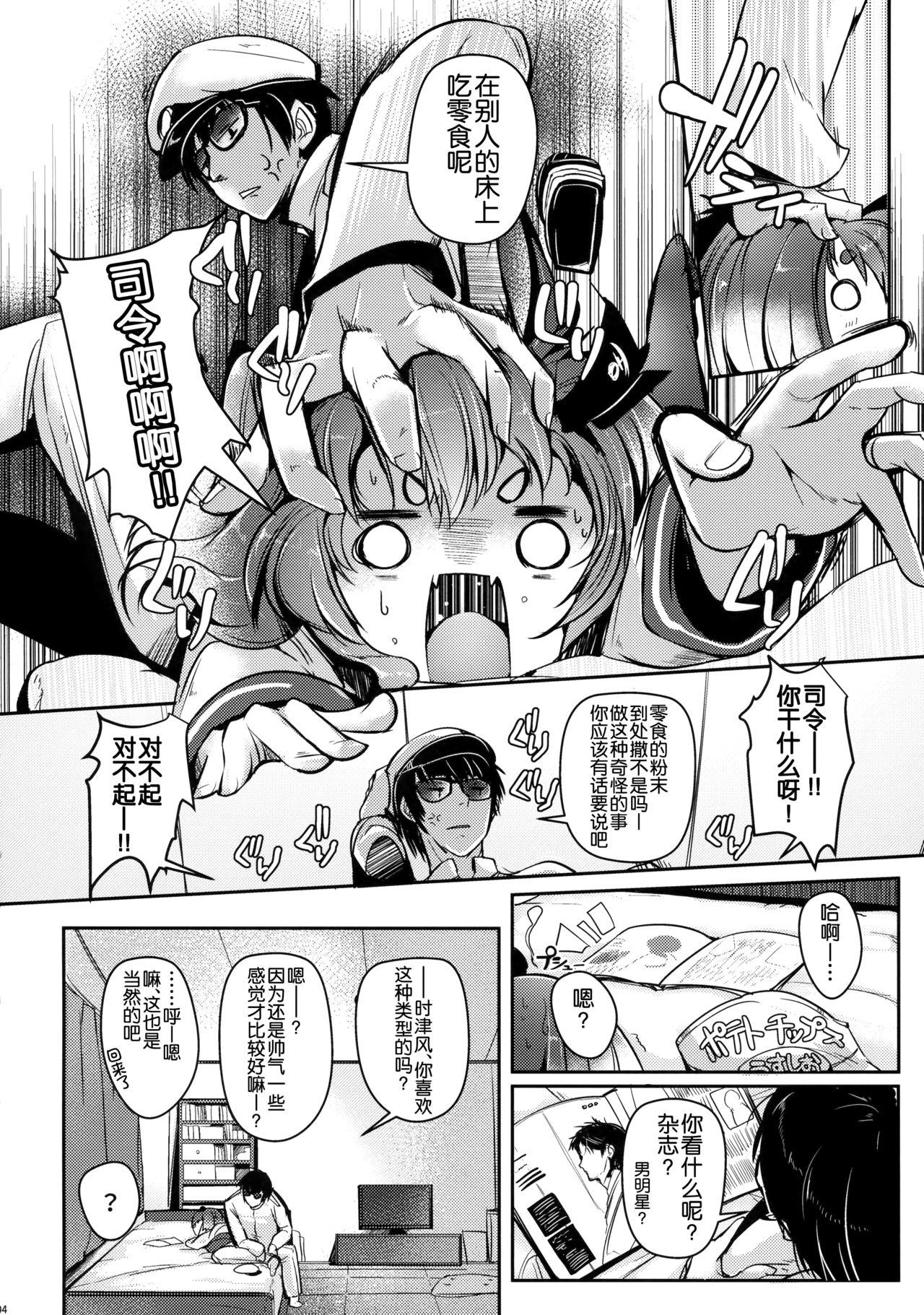 Hardcore Fuck Tokitsukaze to Isshoni. Nana - Kantai collection Breeding - Page 5