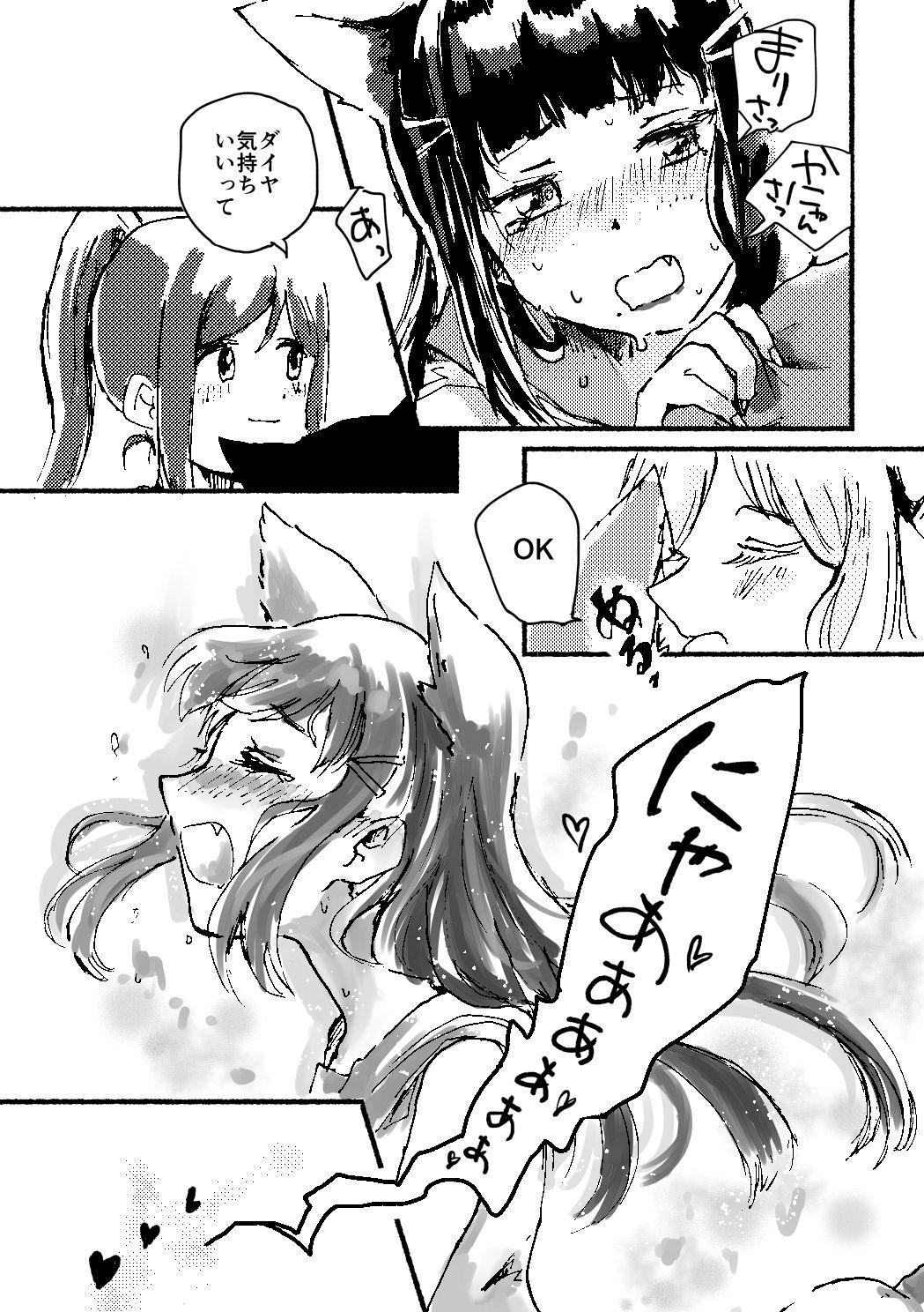 Tanned Ecchi Switch Onetouch - Love live sunshine Mama - Page 15