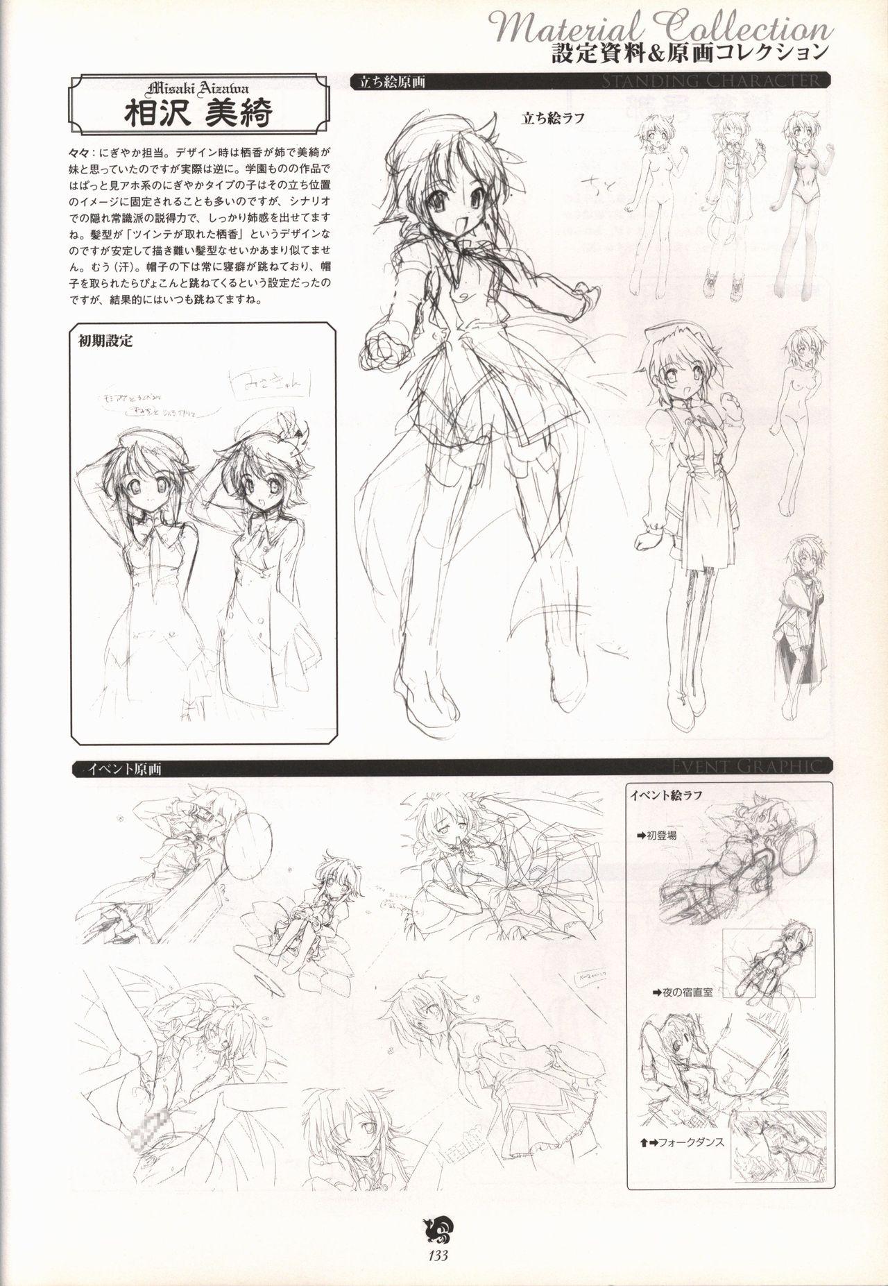 Haruka ni Aogi, Uruwashi no Visual Fanbook 132