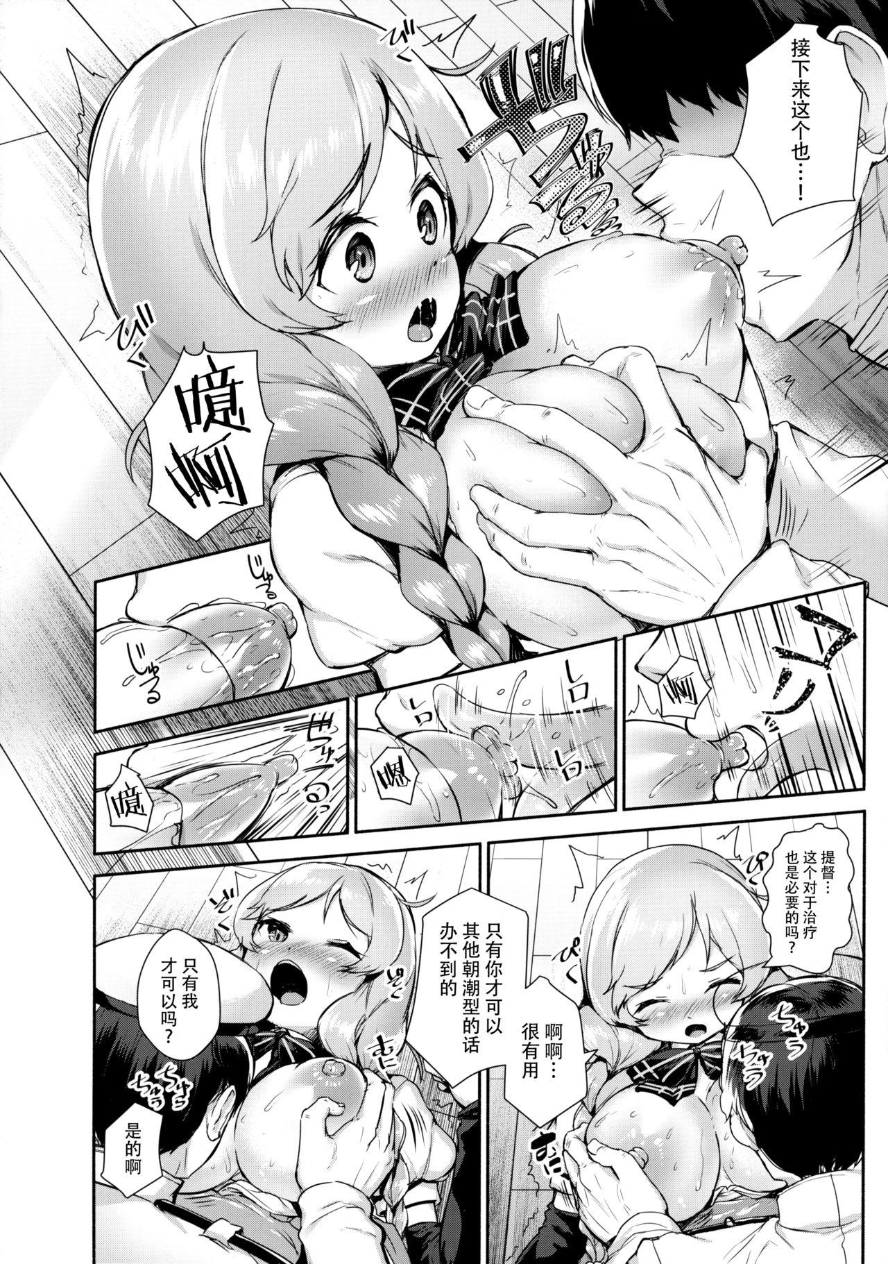 Hot Minekumo-Tawawa - Kantai collection Tight - Page 13