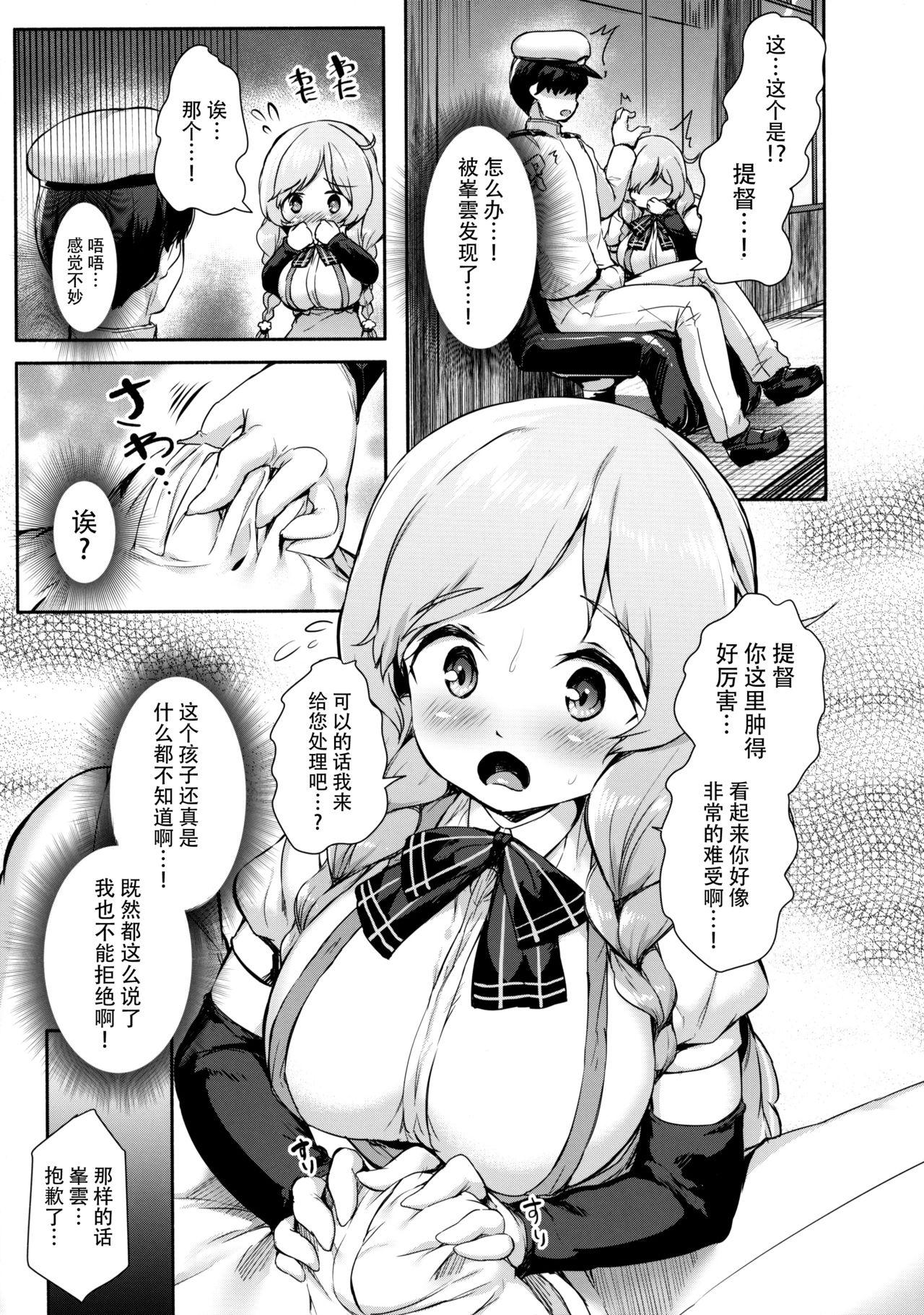 Hot Minekumo-Tawawa - Kantai collection Tight - Page 8