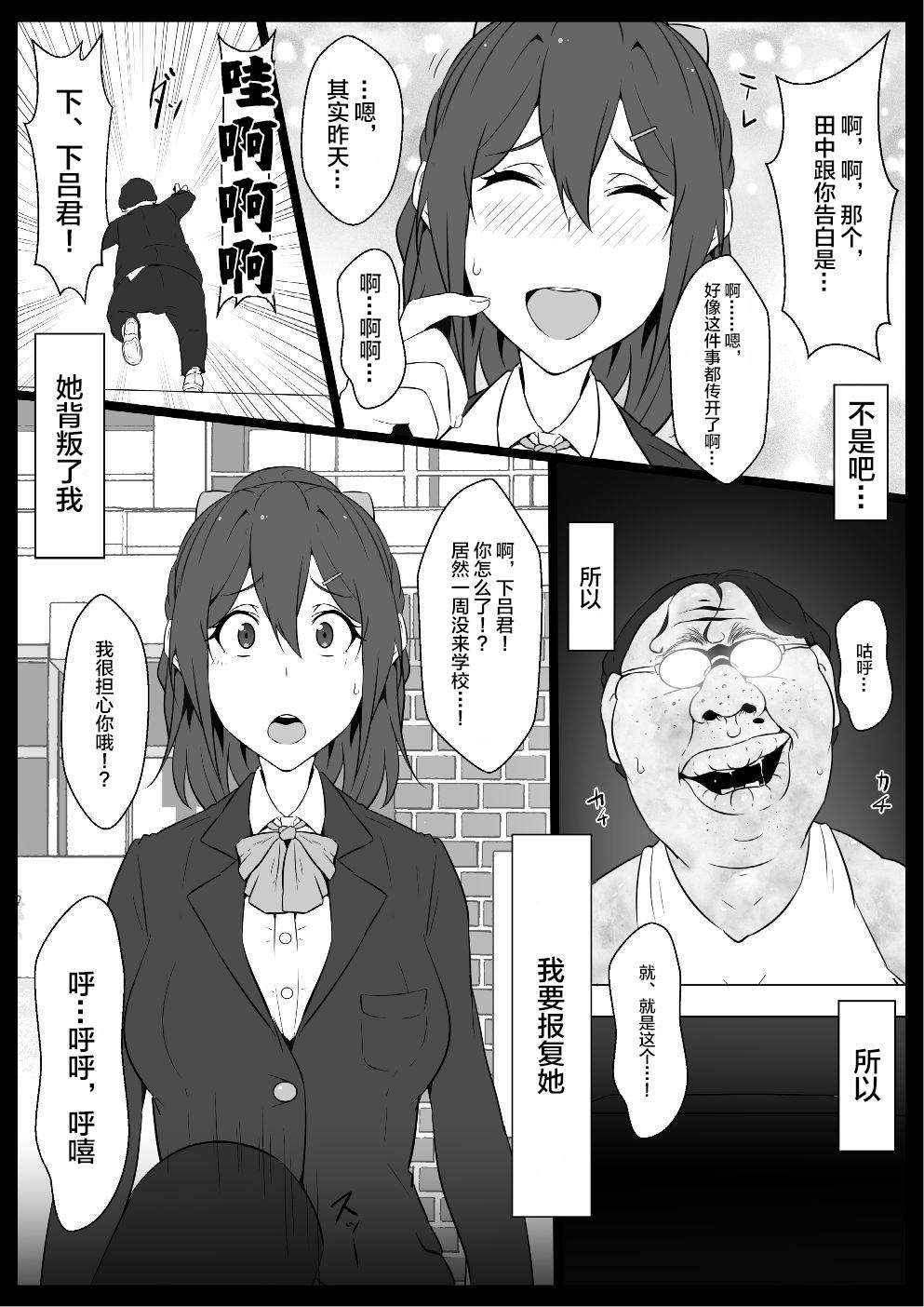 Oral Sex Class no Idol Onaho-ka - Original Romance - Page 4