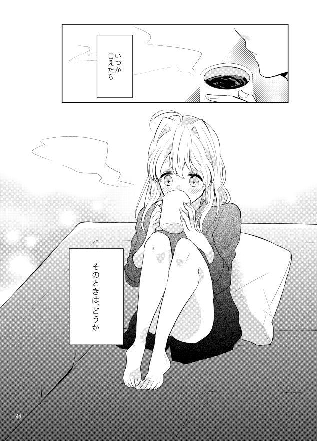 Cocksucker Gozenreiji no mixjuice - Idolish7 Camgirls - Page 39