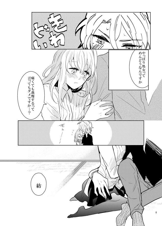 Bang Bros Gozenreiji no mixjuice - Idolish7 Nasty Porn - Page 8