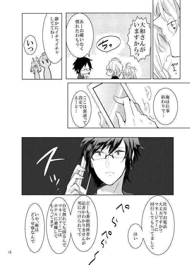 Bang Bros Gozenreiji no mixjuice - Idolish7 Nasty Porn - Page 9