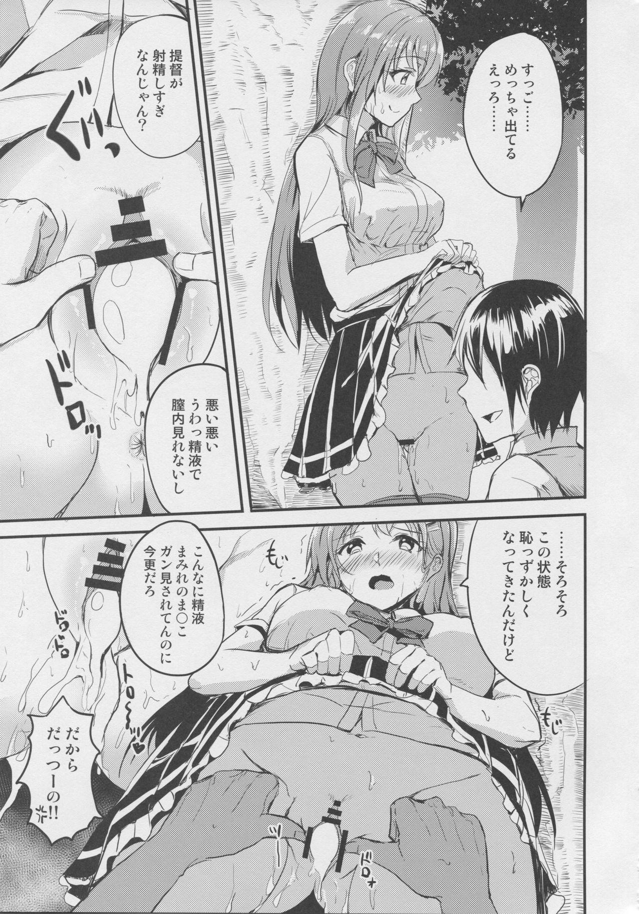 Femdom Motto Manatsu no Suzuya to - Kantai collection Close Up - Page 4