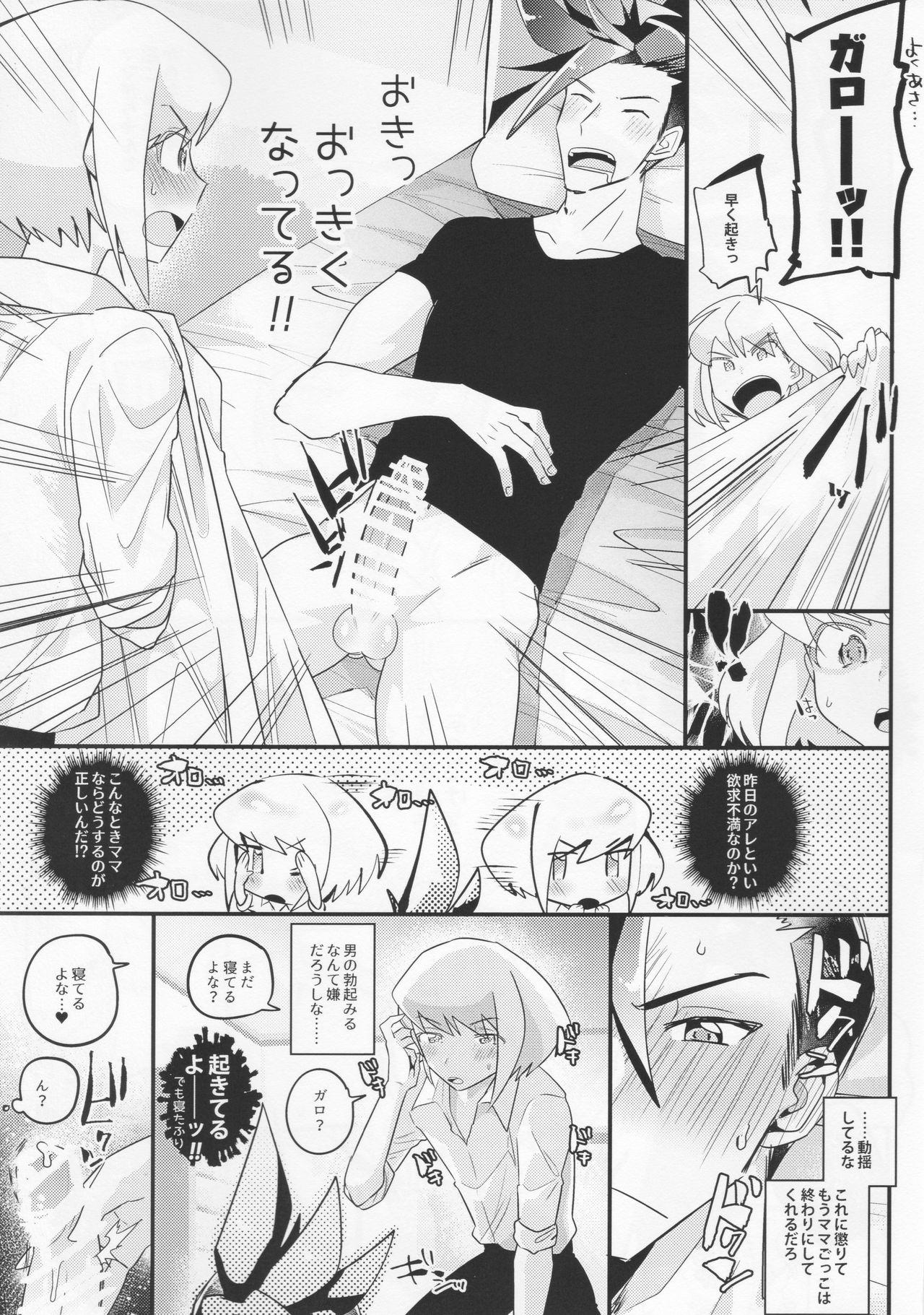 Transgender Mamamare - Promare Smooth - Page 4