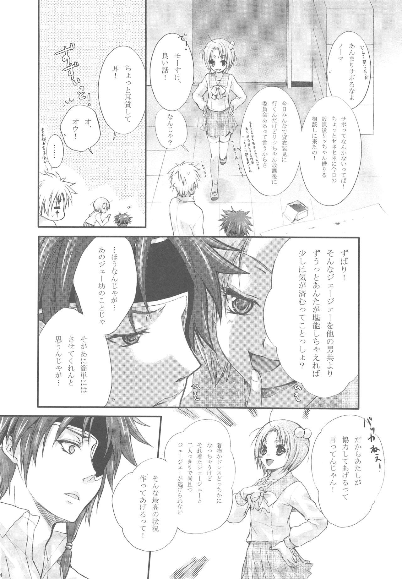 Putas Hanayome wa Gokigen Naname - Tales of legendia Arabic - Page 12