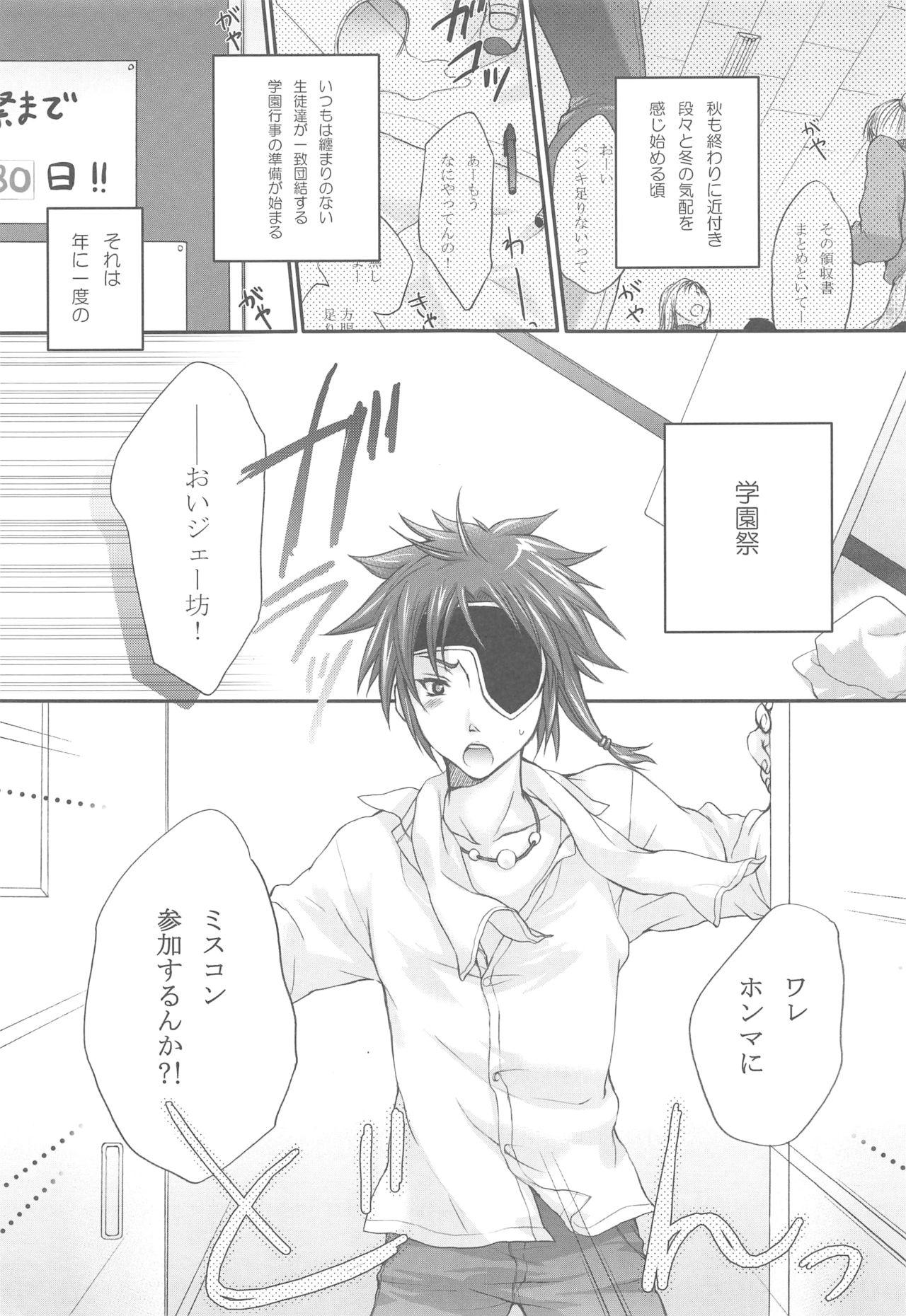 Gay Trimmed Hanayome wa Gokigen Naname - Tales of legendia Asians - Page 3