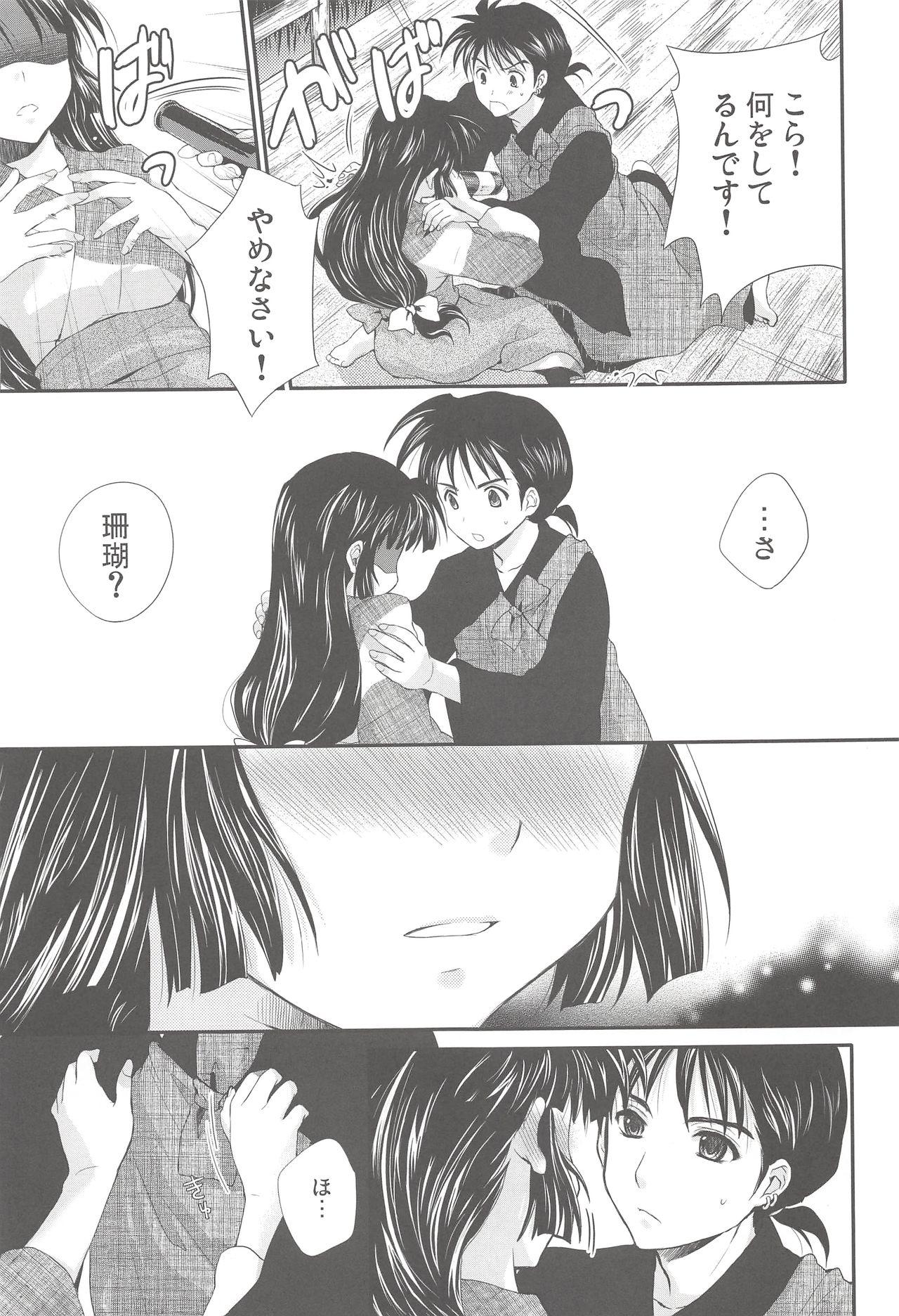 Amateur Iromatsuyoibana - Inuyasha Amateurporn - Page 6