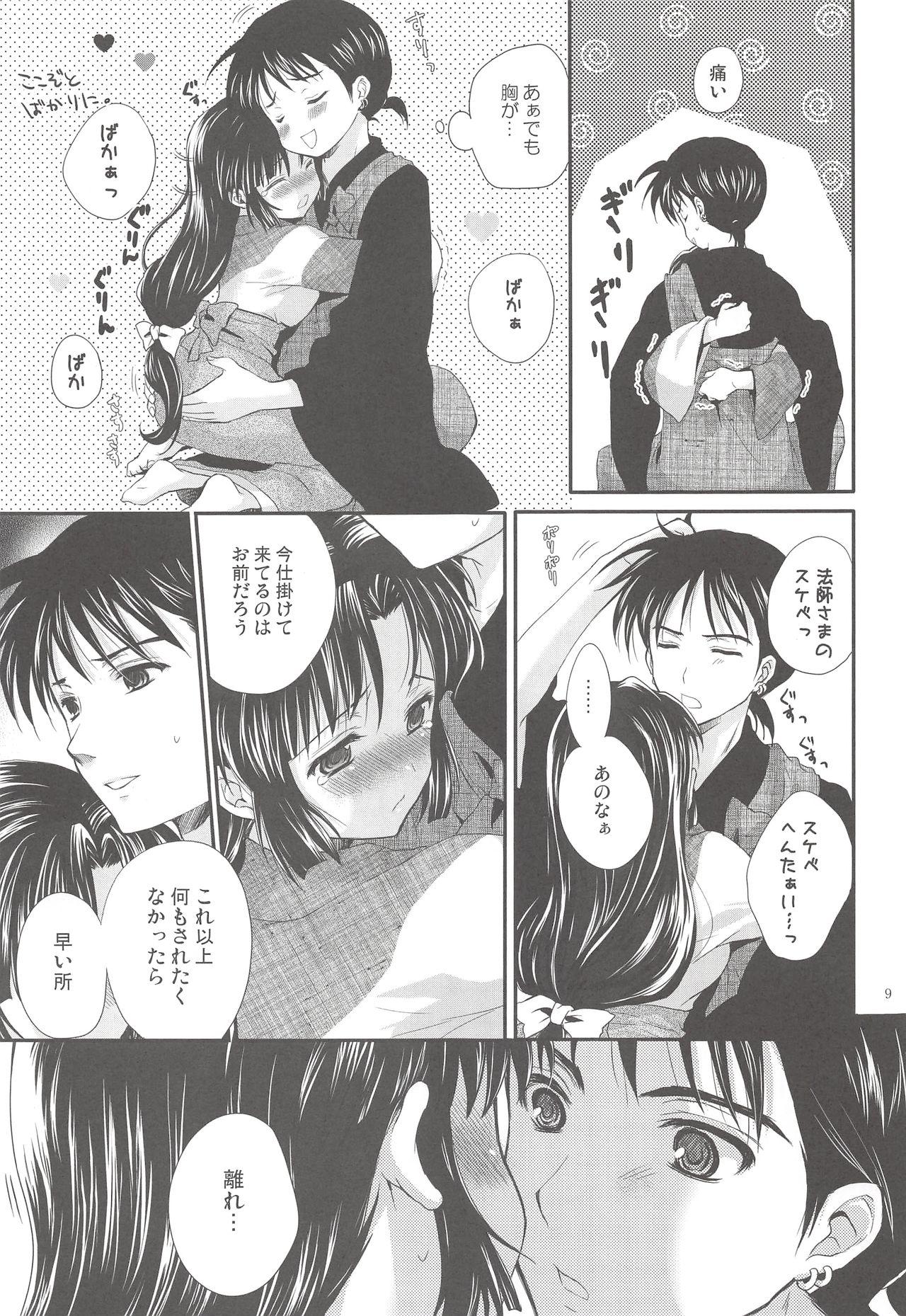 Masturbate Iromatsuyoibana - Inuyasha Fresh - Page 8