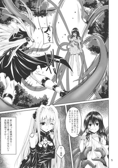 Porn Blow Jobs Mikan To Shokushu To Kiniro To To Love Ru XoGoGo 5