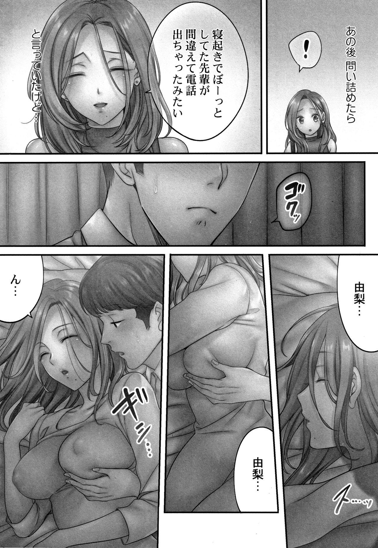 Orgame Netori Esthe de, Konya, Tsuma ga..... Mitsuyokuhen Wrestling - Page 5