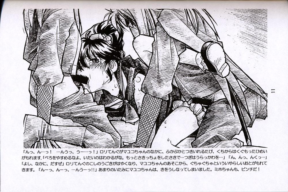 Gay Blowjob Shinsengumi Sanjou! - Tobe isami Gagging - Page 10
