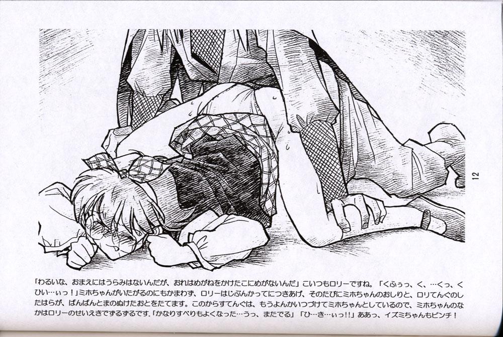 Game Shinsengumi Sanjou! - Tobe isami Sofa - Page 11