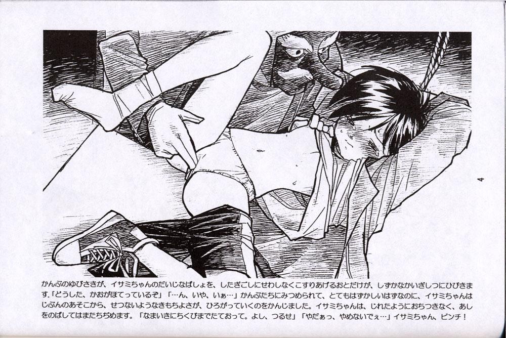 Game Shinsengumi Sanjou! - Tobe isami Sofa - Page 3