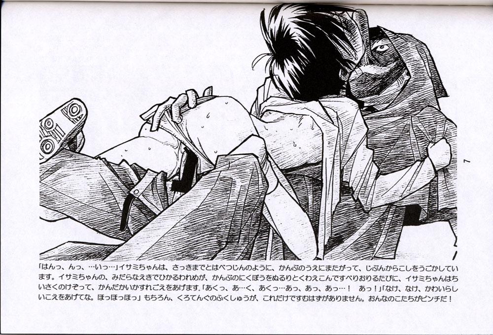 Game Shinsengumi Sanjou! - Tobe isami Sofa - Page 6