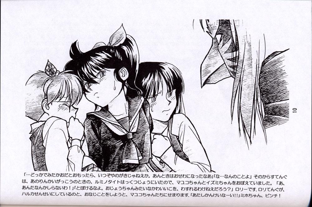 Game Shinsengumi Sanjou! - Tobe isami Sofa - Page 9