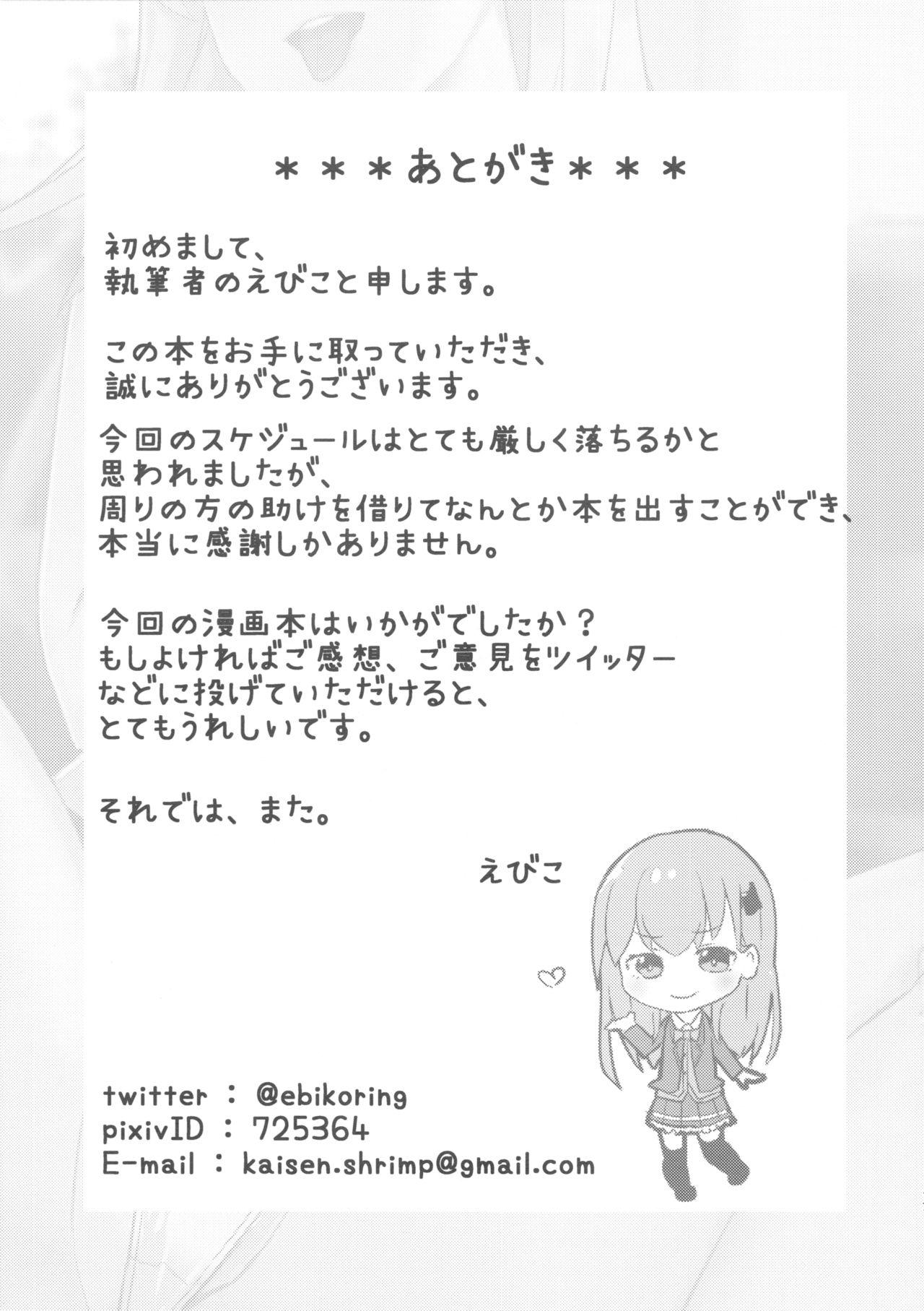 Dorm Youkoso Nyan Nyan Suzuya Refle e - Welcome to Suzuya's reflexology - Kantai collection Exgirlfriend - Page 16