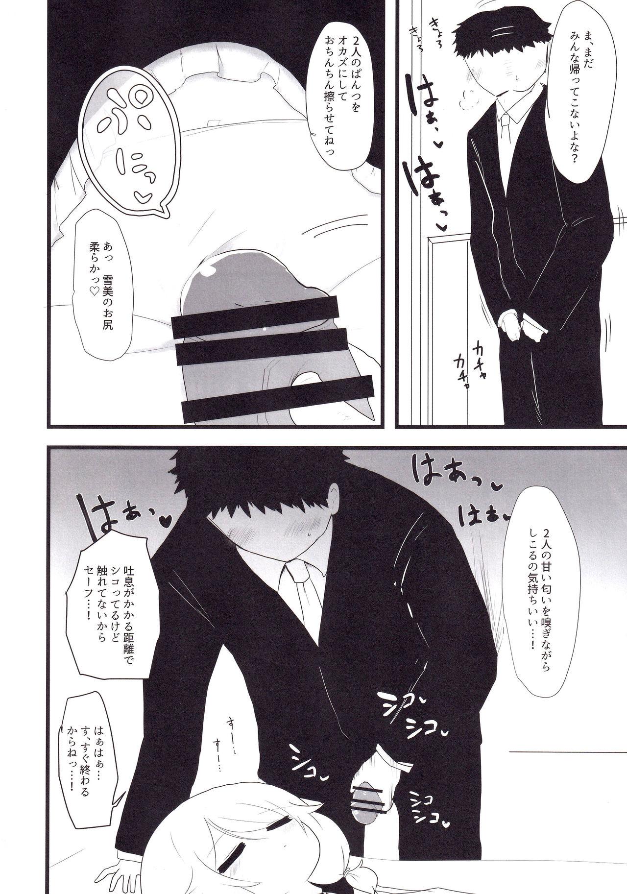 Spa Yukimi to Kozue to Lolicon P to - The idolmaster Goth - Page 5