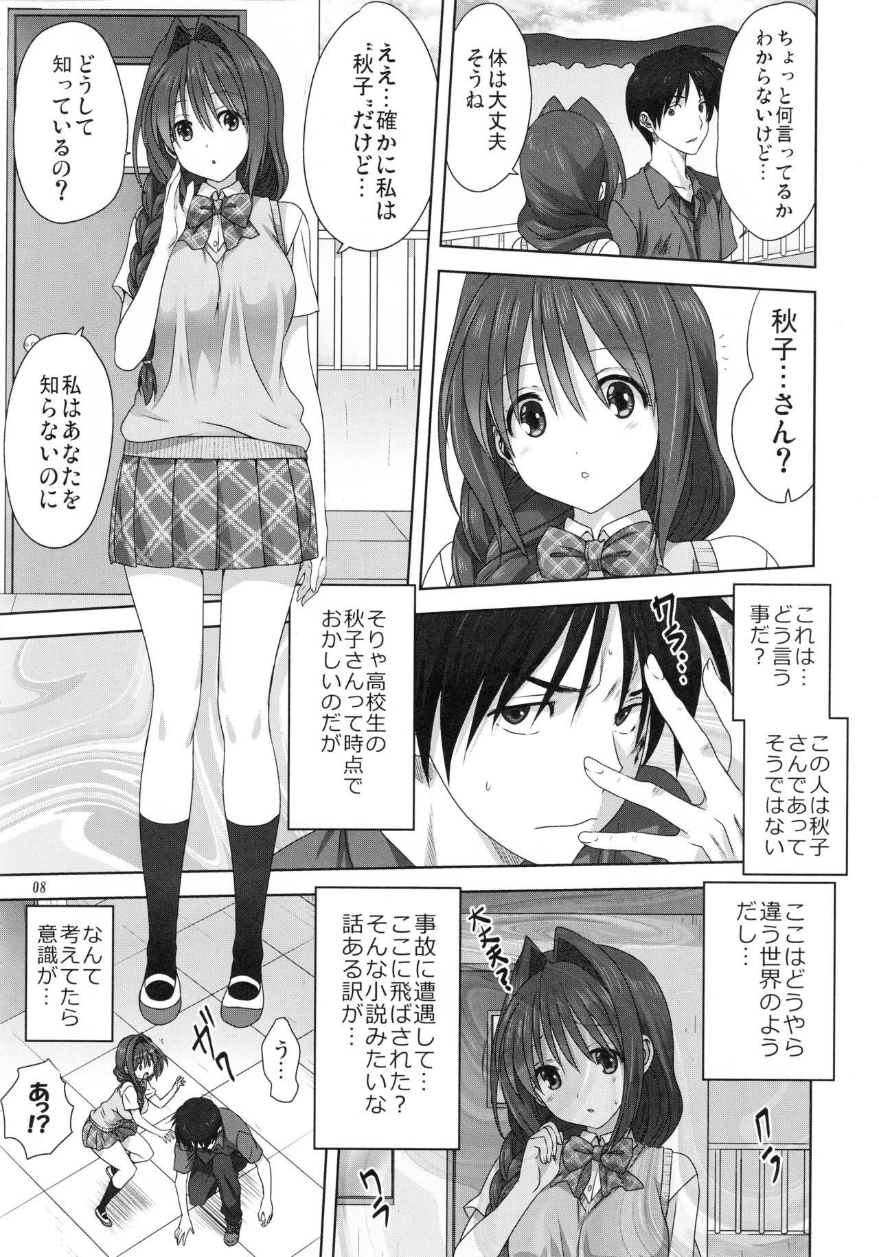 Sexcam Akiko-san to Issho 24 - Kanon Mistress - Page 7