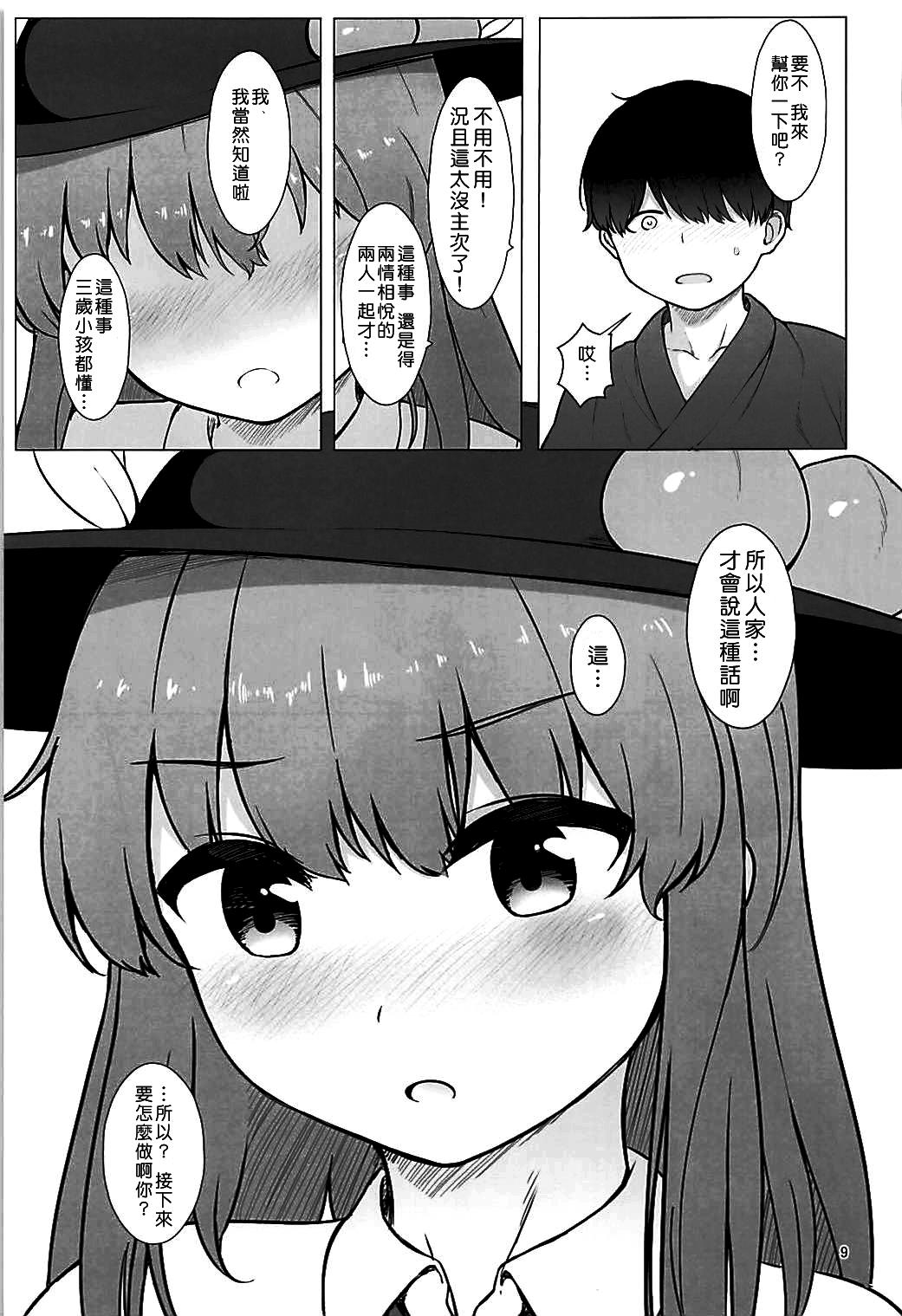 Gay Bus Tennin-sama to no Chijou Seikatsu - Touhou project British - Page 9