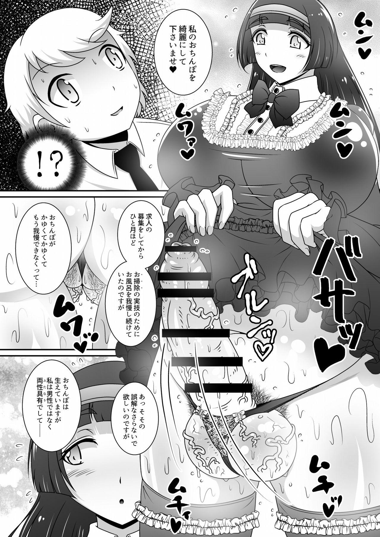 Pussyeating Ojou-sama no Ochinpo o Osouji Saserareru Hon - Original Creampies - Page 5