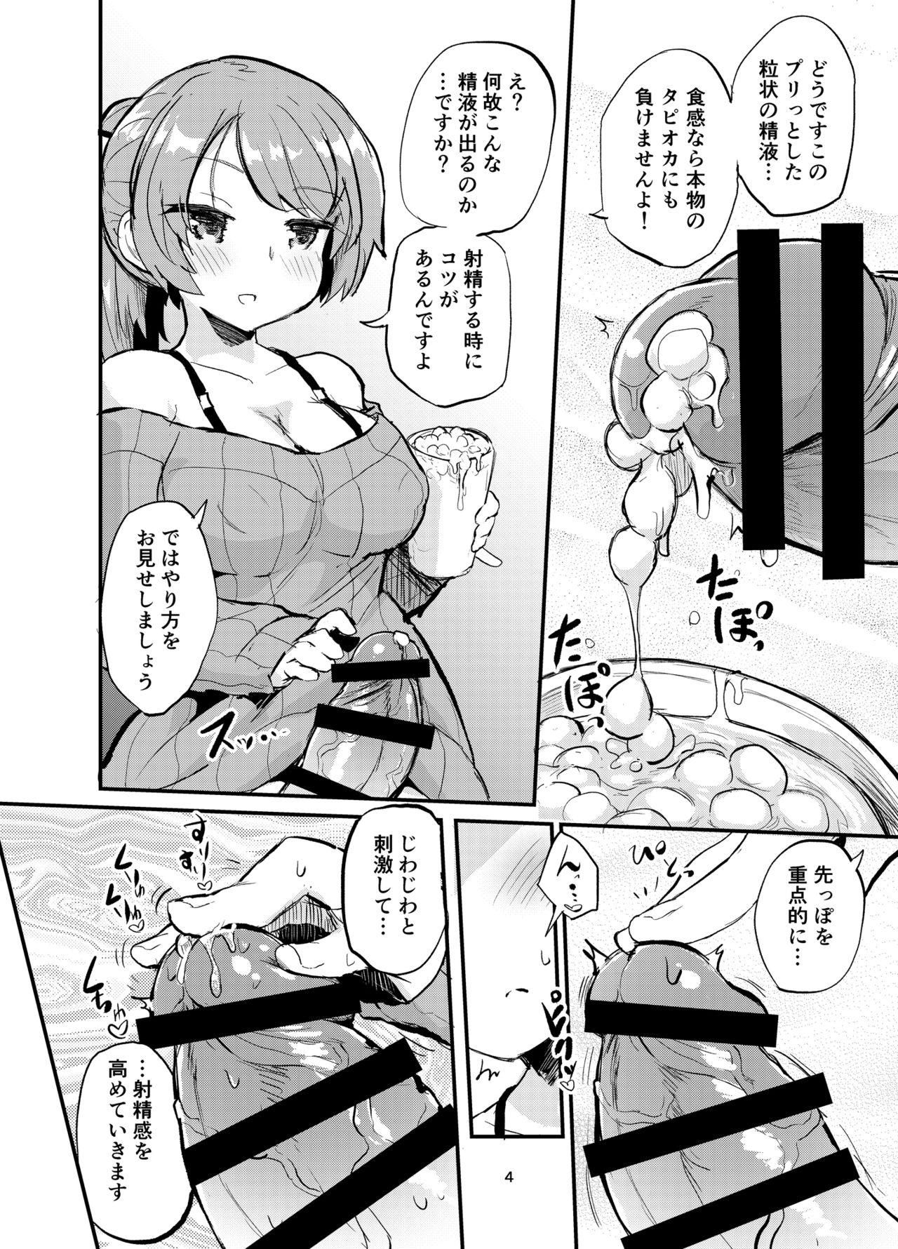 Hot Wife Futanari Milk Tea - Original Realitykings - Page 3