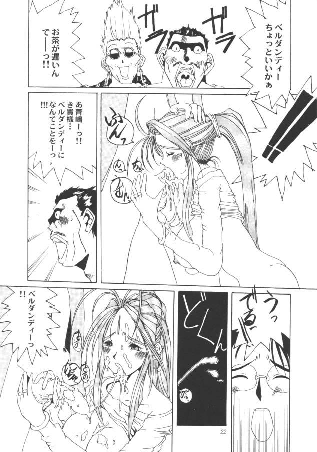 Nightmare of My Goddess Vol. 1 20