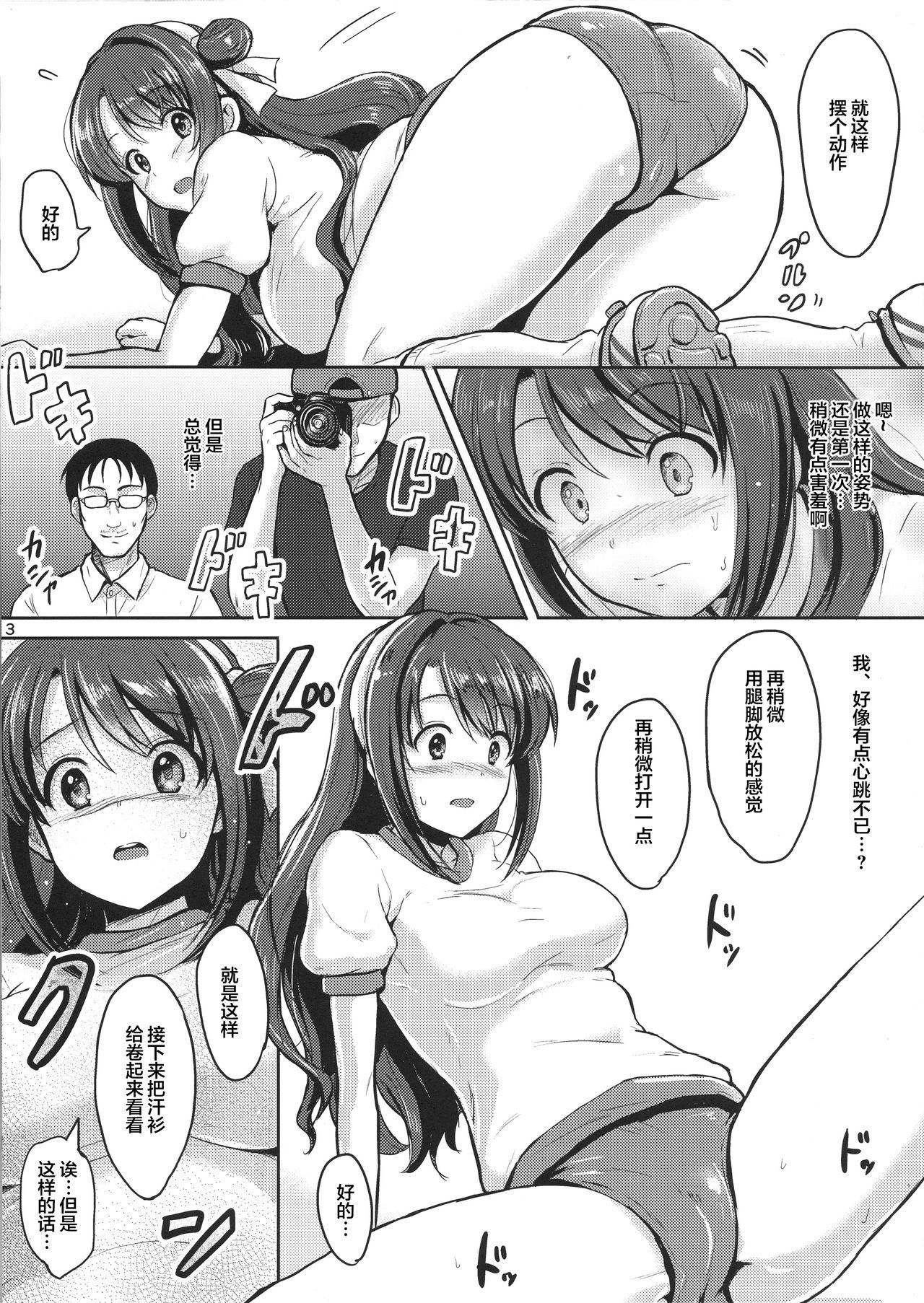 Gay Money Shimamura Uzuki Ganbarimasu! - The idolmaster Ghetto - Page 5