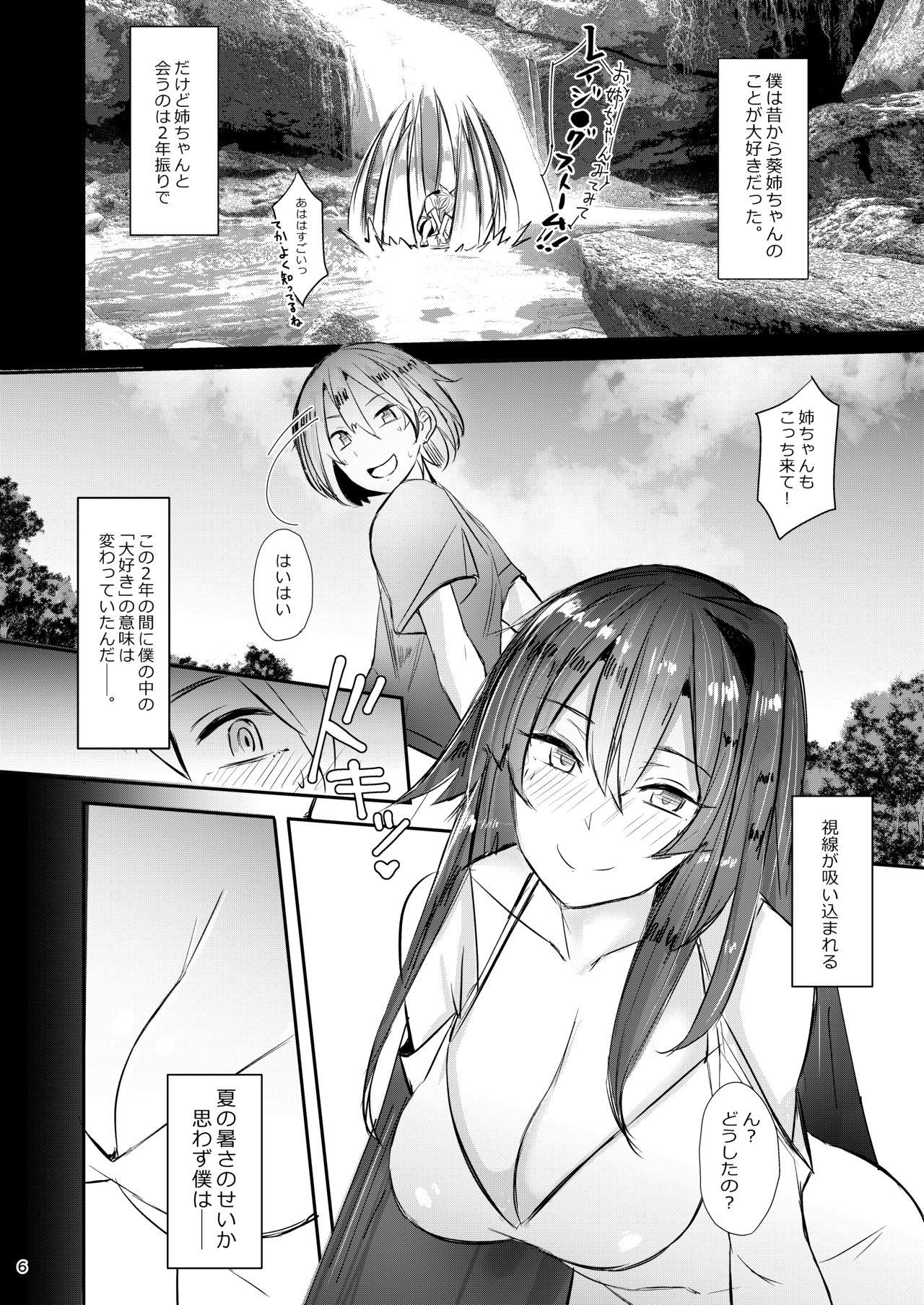 Panties [L.G.C. (Rib:y(uhki))] Onee-chan wa Uchuu. - My elder sister is the universe. [Digital] - Original Classroom - Page 5