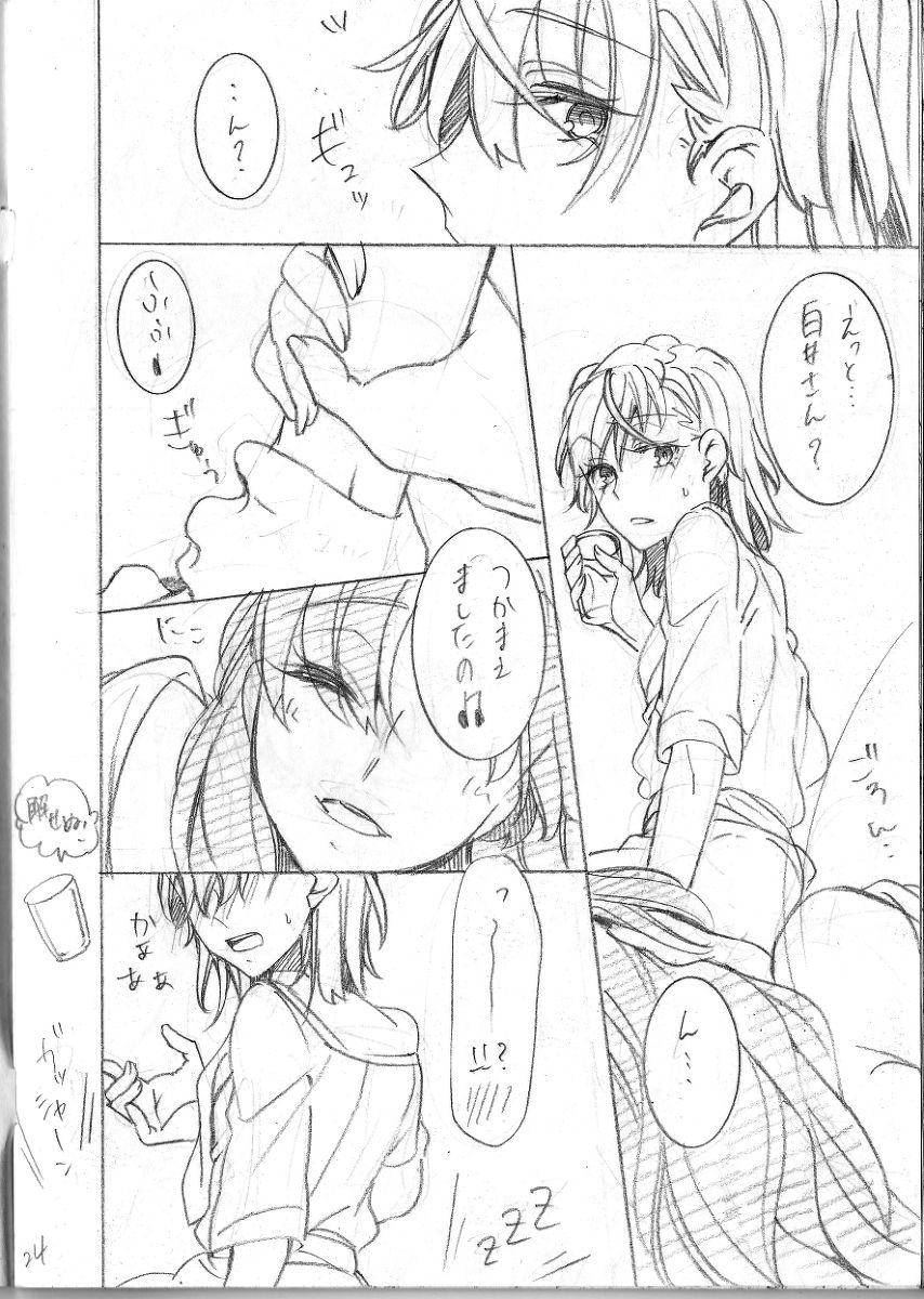 Gay Facial Asobinin Paro - Toaru kagaku no railgun 1080p - Page 25