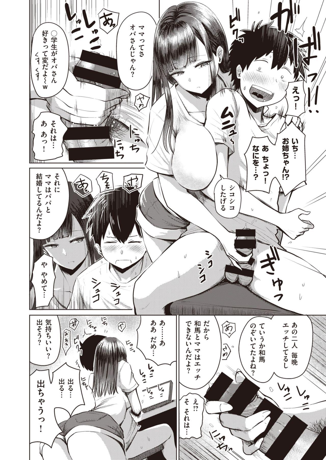 Fodendo WEEKLY Kairakuten Vol.11 Gay Sex - Page 5