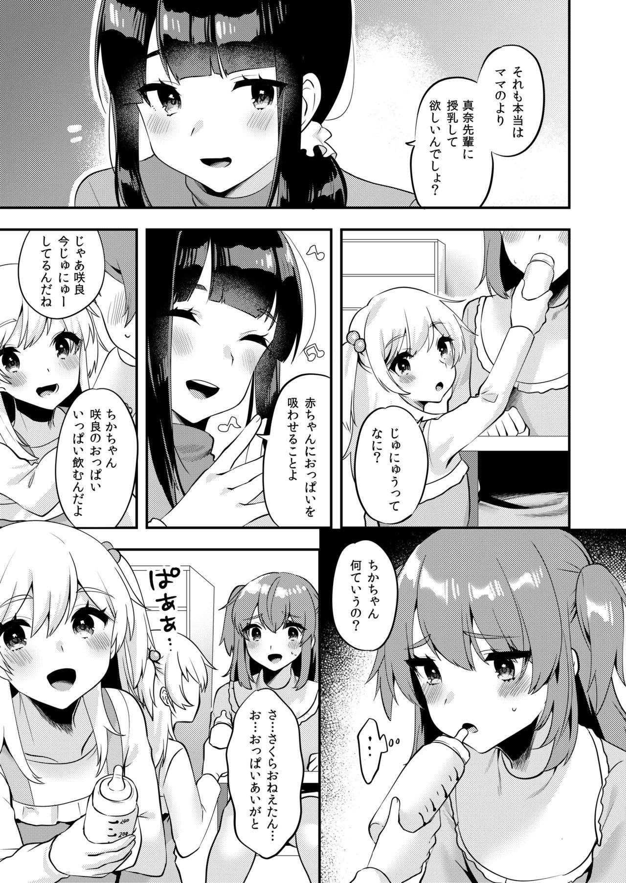 Gozada Hello My Pretty Baby 2 - Original Perverted - Page 6