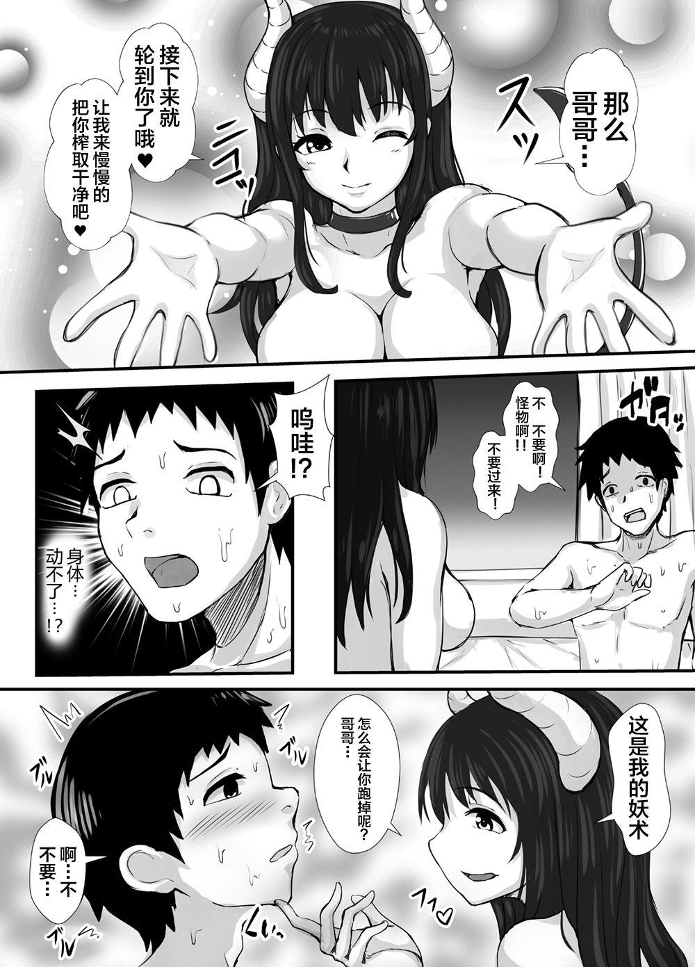 Que Yokubou no Daishou - Original Porno - Page 11