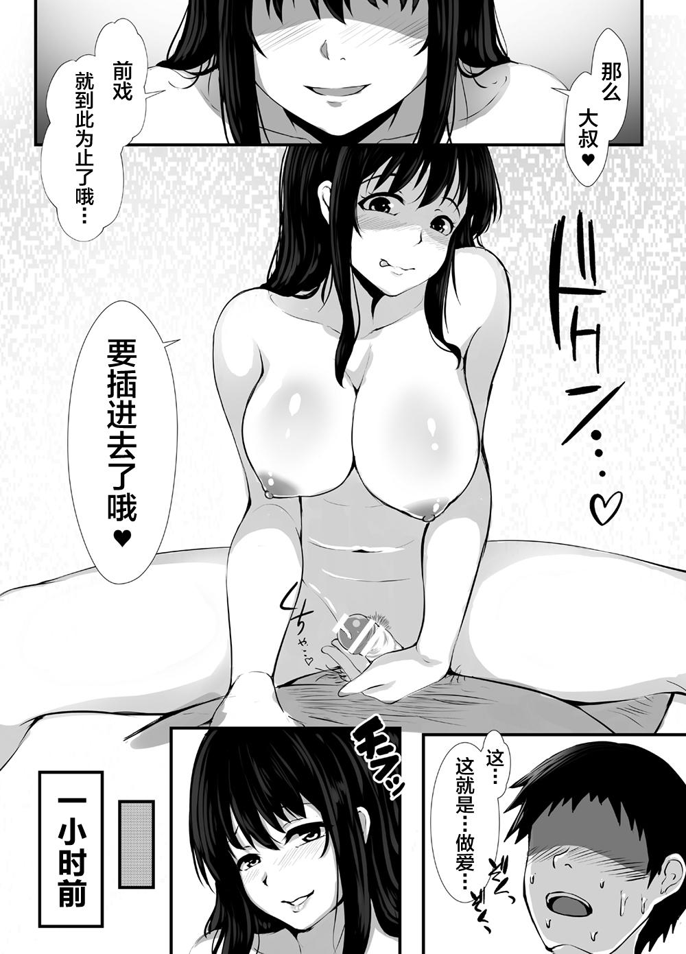 Amateur Blow Job Yokubou no Daishou - Original Ametuer Porn - Page 2