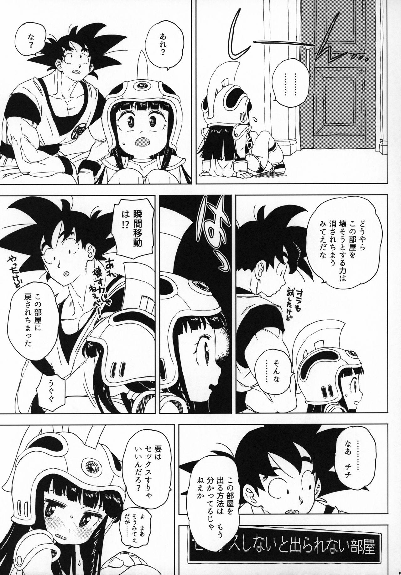 GOKU CHICHI!!! ver. 2 7