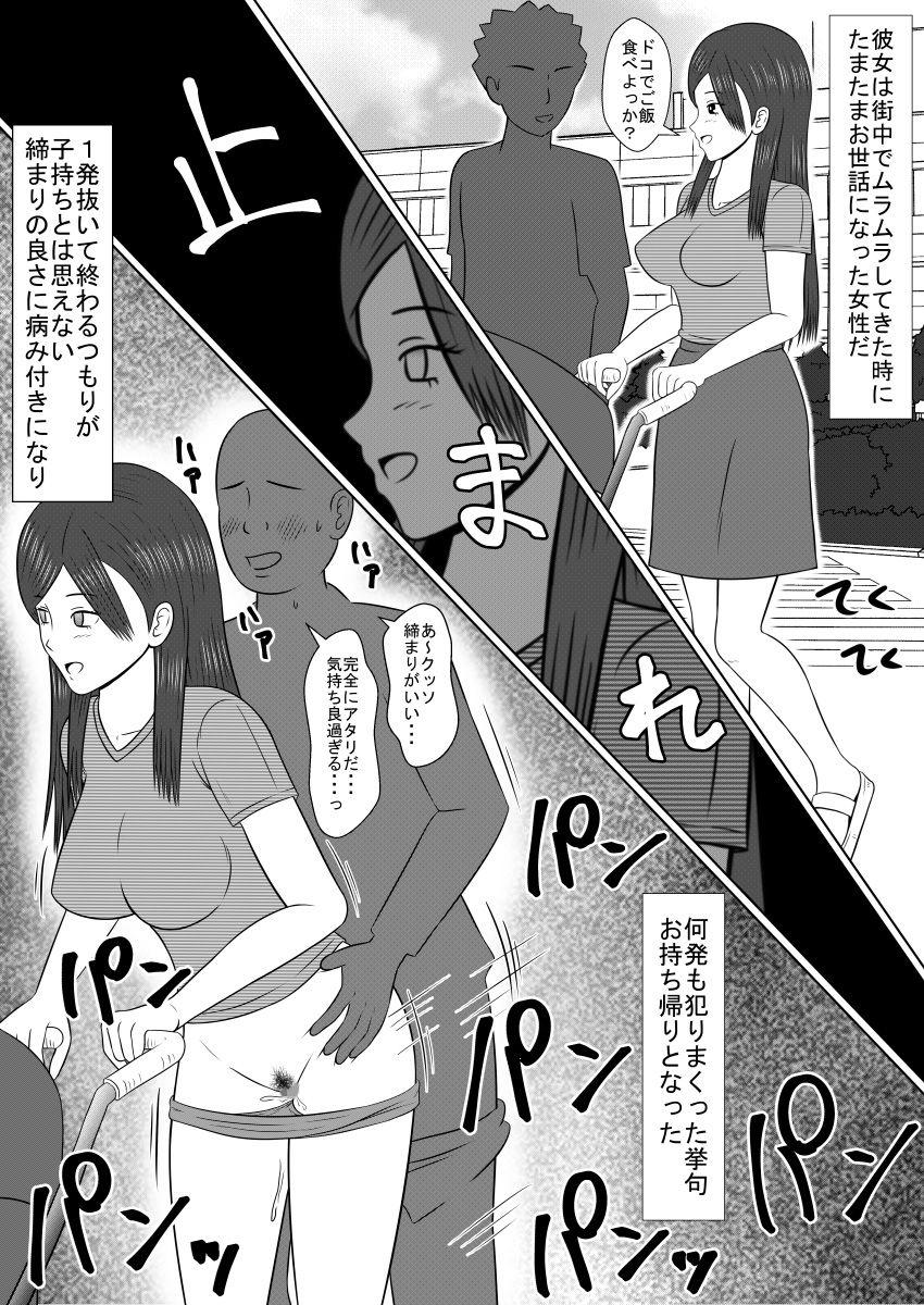Nurugel Ningyou ni Natta Onna-tachi 2 LIFE with SEX Dolls - Original Small - Page 12