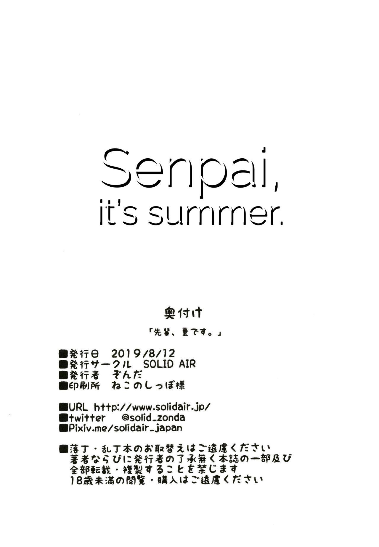 Senpai, Natsu desu. | Senpai, It's Summer. 21