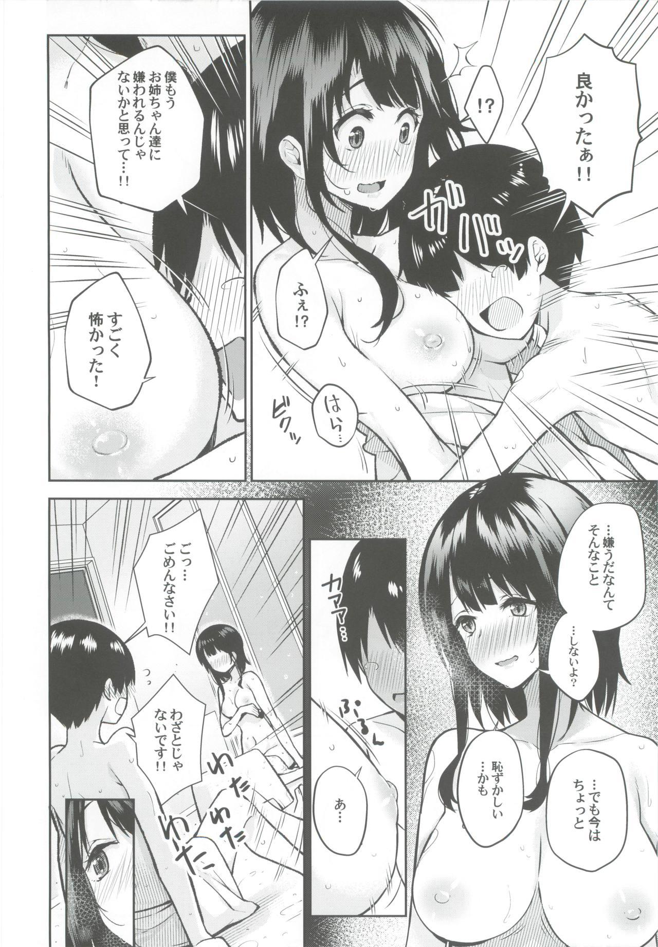 Pussylicking Otouto ga Kawaisugiru node Mirai no Teitoku dakedo, Aishichatte mo Ii desu ka? - Kantai collection Screaming - Page 11