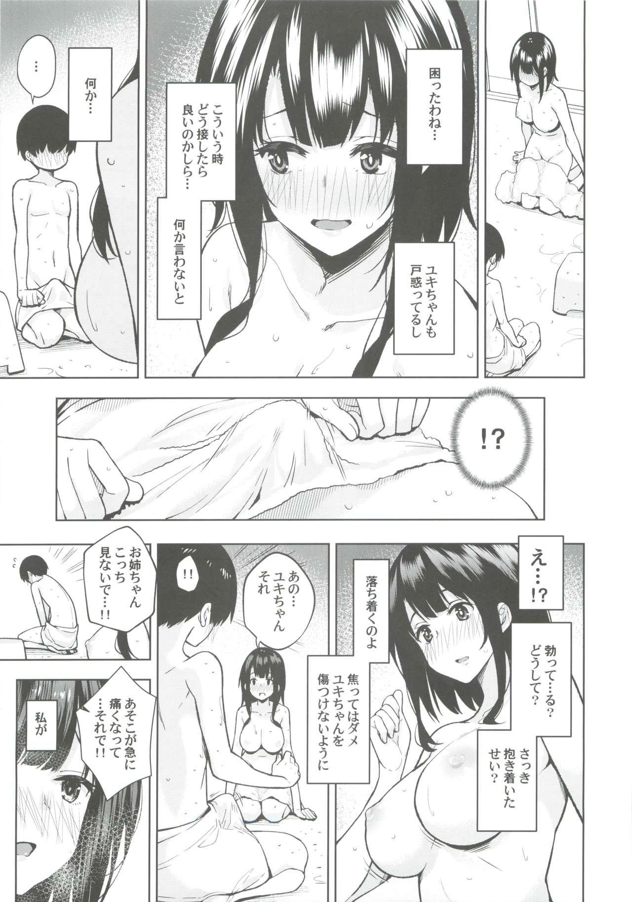 Pussylicking Otouto ga Kawaisugiru node Mirai no Teitoku dakedo, Aishichatte mo Ii desu ka? - Kantai collection Screaming - Page 12