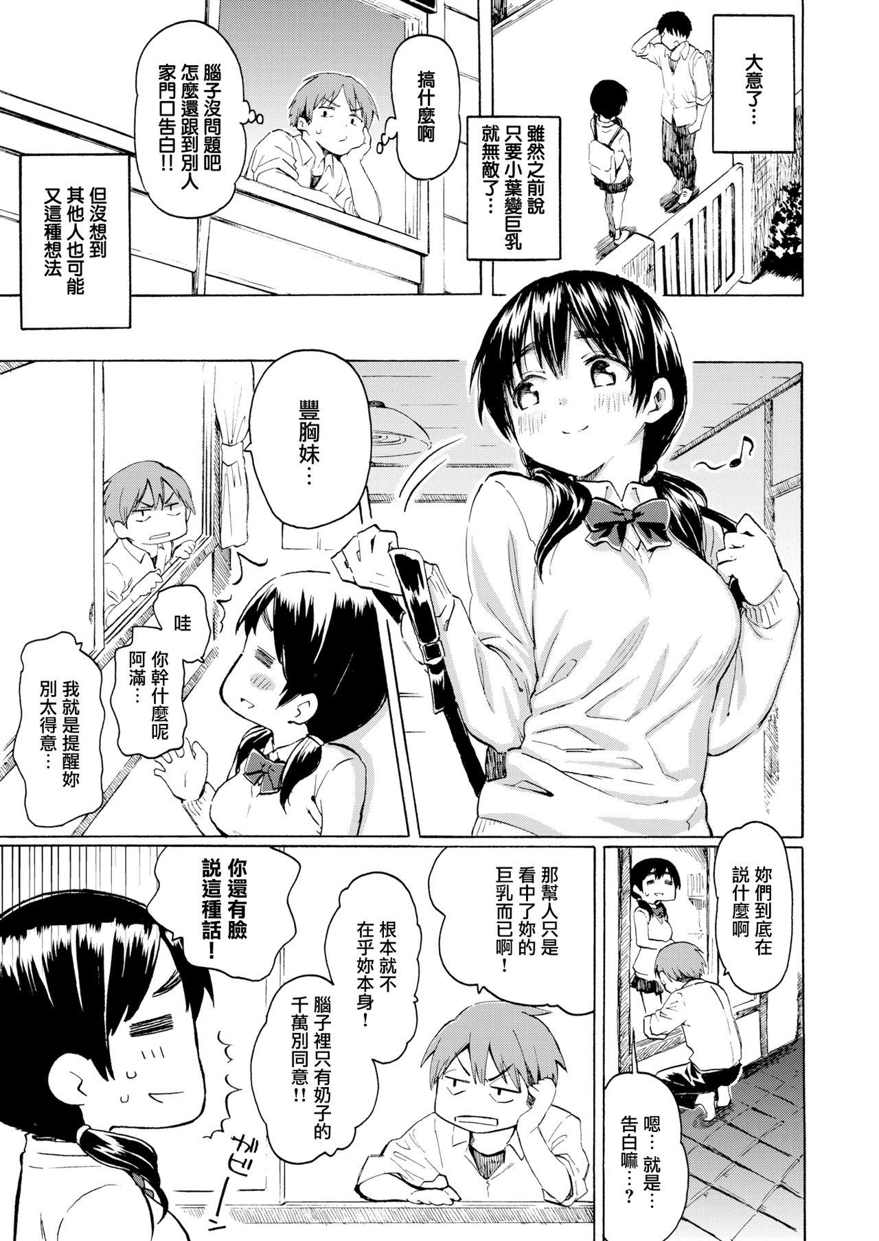 Family Koufukuki no Rinjin Lesbians - Page 9