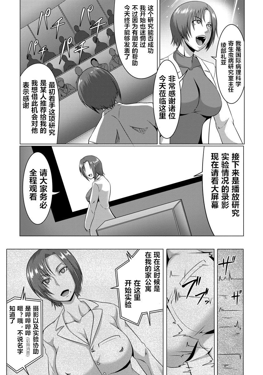 Milf Sex Kisei Hentai Koukai Kansatu Report Bangla - Page 9