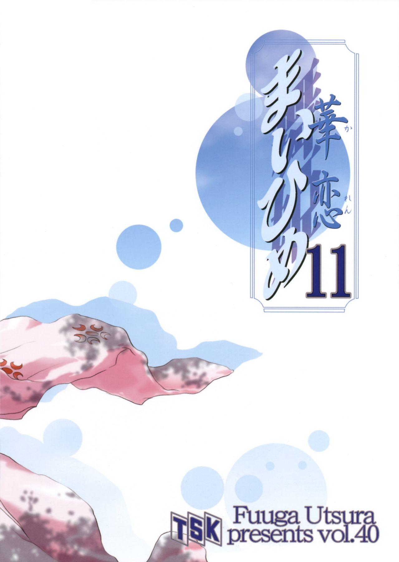 Shemale (C76) [TSK (Fuuga Utsura)] MAIHIME ~KAREN~ 11 (Sakura Taisen) - Sakura taisen Lesbiansex - Page 31