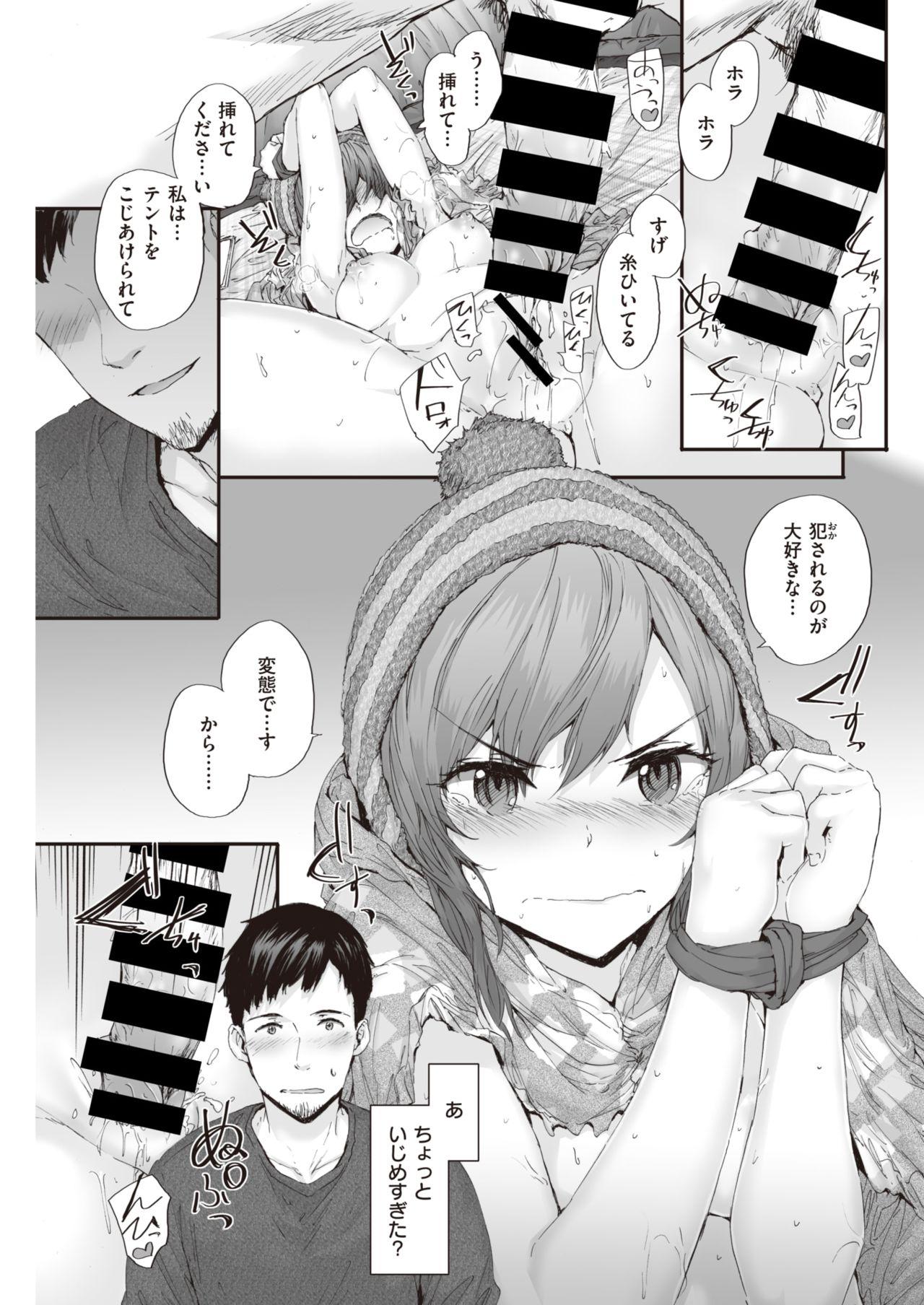 COMIC Kairakuten 2019-11 128