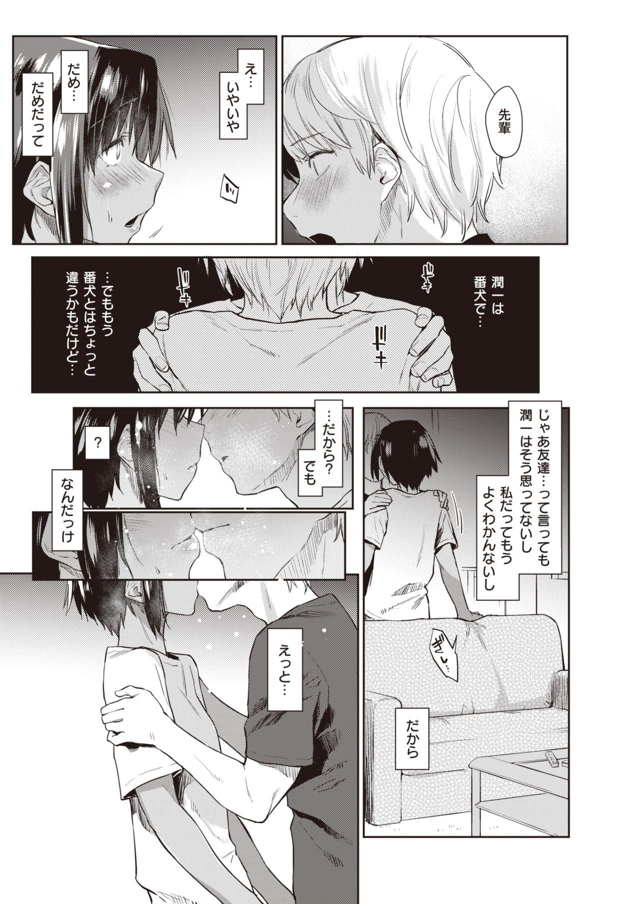 COMIC Kairakuten 2019-11 203