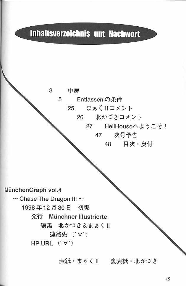 MunchenGraph vol. 4 Chase The Dragon III 45