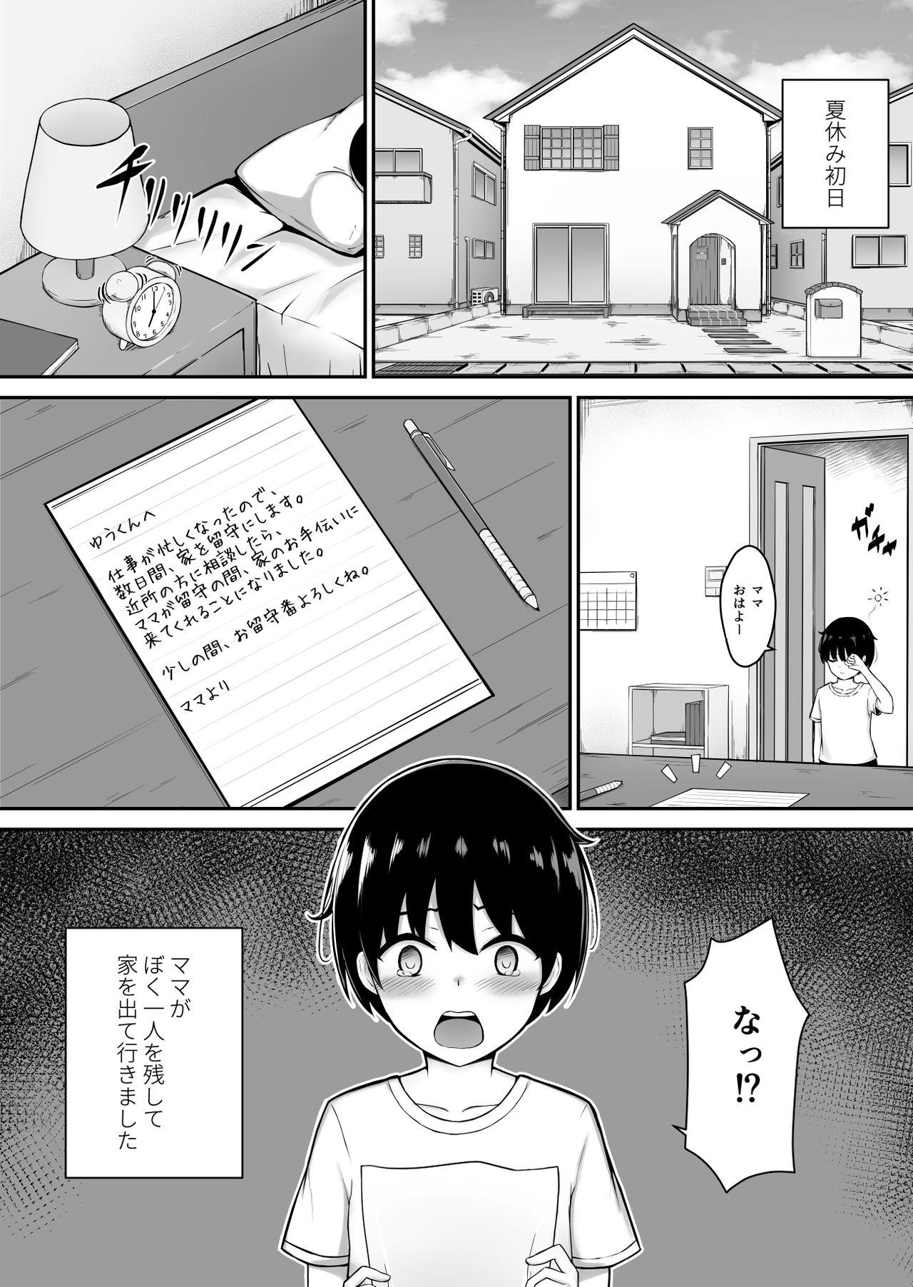 Namorada [Yurigirl] Boku to Onee-chan -Omoide- - Original Amateur Cum - Page 3